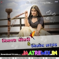 Dj Na Rok Die Khasa Aala Chahar Harynvi Song DJ Remix By Vikash Choudhary
