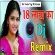 18 Lakh Ek EK Suit Pde Dhai Lakh Ka Dj Remix Song No Voice Tag