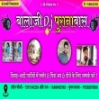 Lilan Maari Tejaji Ke Cham Cham Krti Aajye Full Hard Mix Electro Sound - DJ SHAKTI