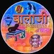 Aaj Mere Yaar Ki Saadi Hai ( Wending Special Song) Full Hard Remix - DJ SHAKTI-1