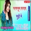 Prafyum Lgaw Chuni m...New Rajsthani Hard Bass Electro Dhanshu Remix song....Ajay Nayak Singnor ft Dj Dhanraj Nayak Jhunjhunu