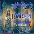 Gaanjo Peeja Re Bhola Amli Holi Dhamal DJ Remix Hard Baas Remix By DJ Kuldeep Sonia 
