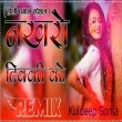 Dhamal DJ Remix Hard Baas Remix By DJ Kuldeep Sonia 