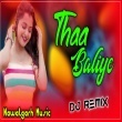 Sadi Zindagi Thaa Baliye  4x4 Vibretion Remix Dj RC Rajasthani