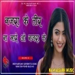 Nazara Ke Teer Na Mare New Haryanvi Song 4x4 Vibretion Remix Dj RC Rajasthani