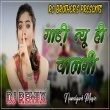 Gaadi Nuye Chalegi New Haryanvi Song 4x4 Vibretion Remix Dj RC Rajasthani