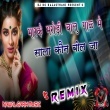 Muchaya Ke Marodi Mar Chalun Gaal M 4x4 Vibretion Remix Dj RC Rajasthani
