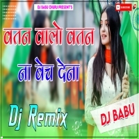 Watan Walo Watan Na Bech Dena Dj ReMix 15 August Desh Bhagti Song Full Hard Bass Mix 