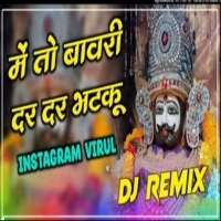 Sawariya Kardo Beda Paar Dj Remix bhakti song Download  